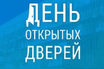 День открытых дверей Предуниверсария МФЮА